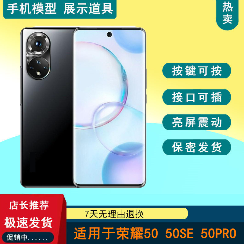 驰歪手机模型适用于荣耀50 荣耀50pro 荣耀50SE仿真可亮