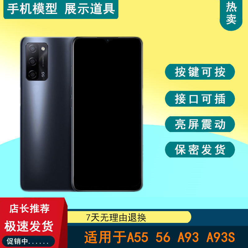 手机模型仿真上交展示