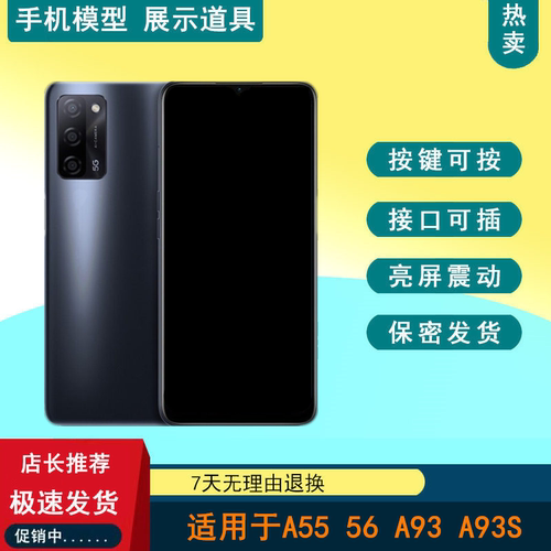 手机模型仿真上交展示