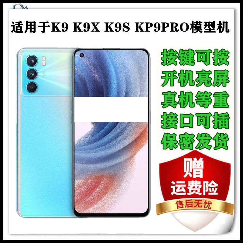 X-IT适用于OPPO K9手机模型机 K9PRO上交专用仿真可开机亮屏