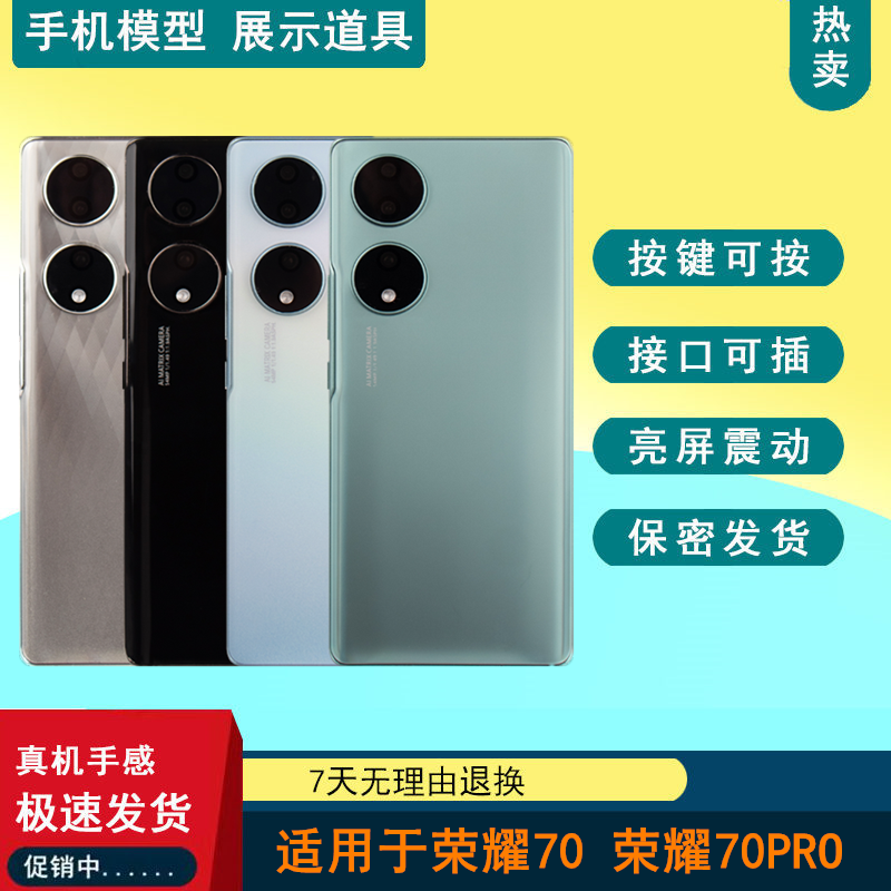 适用于荣耀系列手机模型展示