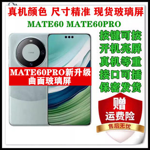 仿真模型机玩具展示可亮屏道具柜台展示测试机模 现货 mate60Pro IT手机模型适用于华为mate60