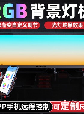 老渔匠二代鱼缸背景灯南美缸水草缸水族箱观赏照明rgbw渐变发光板