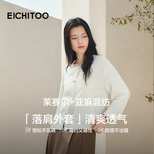 爱居兔亚麻混纺高品质通勤短外套2026年夏季新款女宽松松弛感上衣