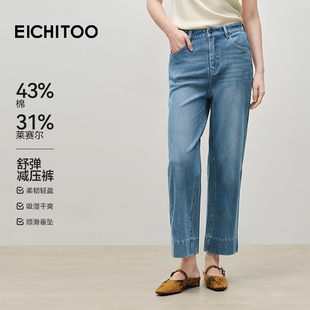 爱居兔四面有弹牛仔裤2025年秋季新款女自由舒展柔软复古烟管裤