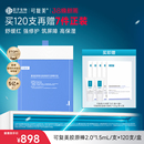 可复美胶原棒2.0次抛精华120支