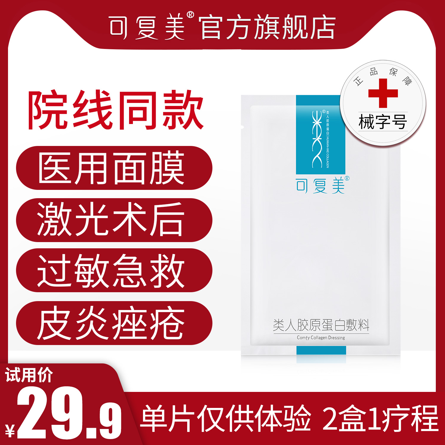 淘宝 优惠券 天猫优惠券
