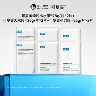 可复美好价！面膜组合多种任选！折4元一片