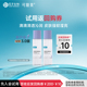 修护平衡舒缓柔肤水50ml 2瓶 试用 可复美焕能舒润保湿 U先