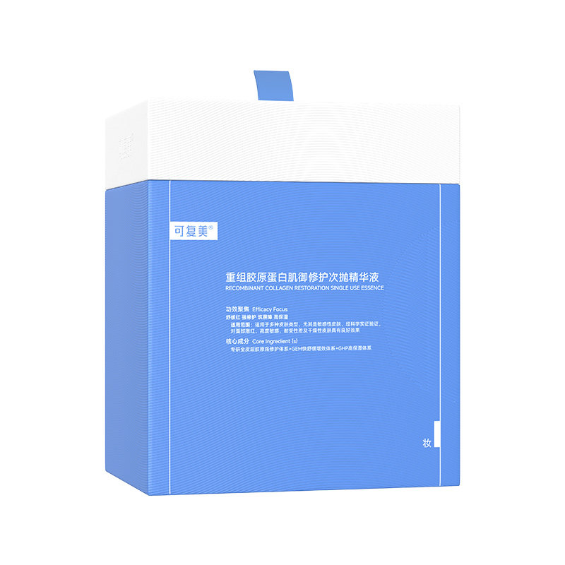 可复美胶原棒2.0次抛精华重组胶原蛋白舒缓保湿精华液【套组t2】
