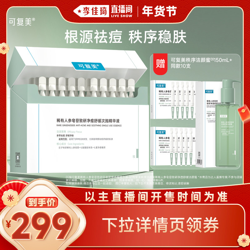 30֧ �������ֱ�����ױ�����ɸ����������ϡ���˲����վ������׾��� 299.65Ԫ