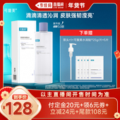 李佳琦年货预售美妆节 可复美柔肤水焕能舒润柔肤水500mL