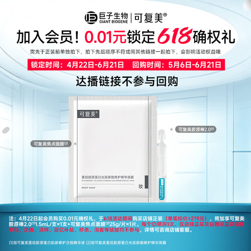 0.01确权礼有价券