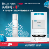 可复美吨吨洁面慕斯氨基酸洗面奶清洁保湿 清爽男女士洁面乳150mL