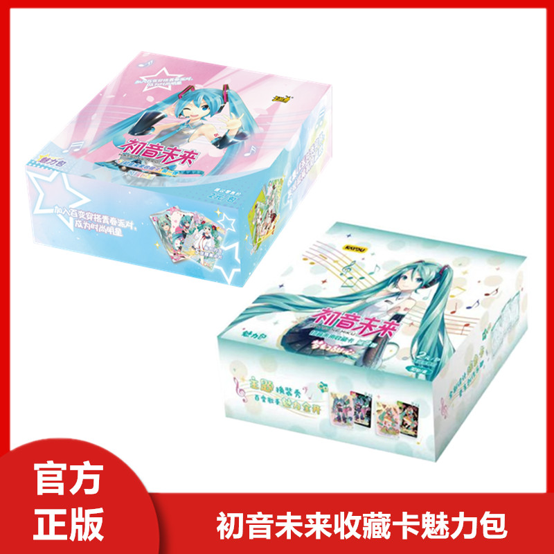 初音未来魅力包整盒卡牌