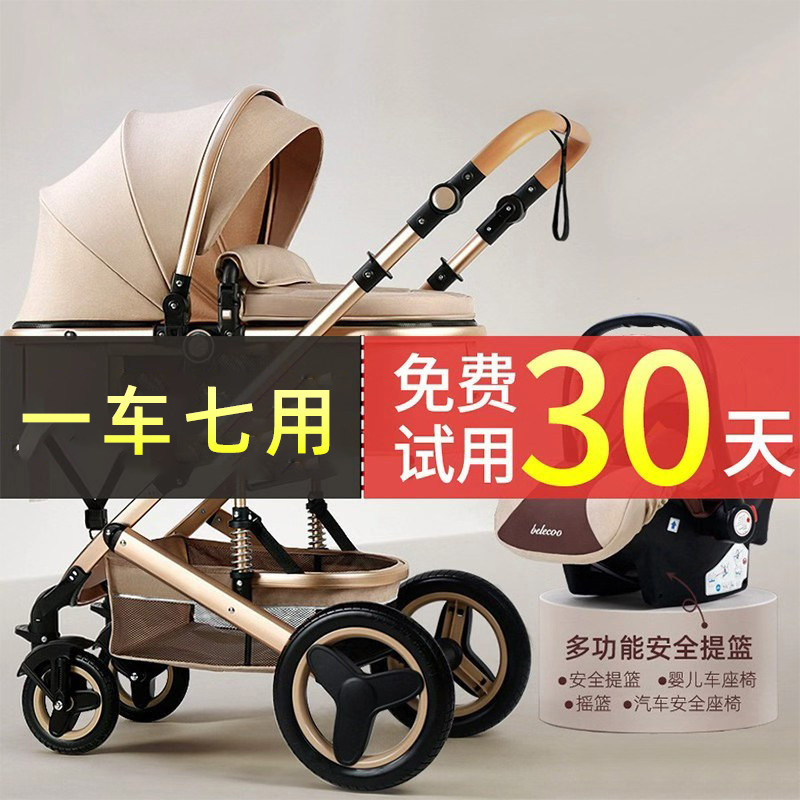 婴儿车初生可坐可躺0到3岁轻便可折叠减震宝宝儿童双向溜遛娃神器