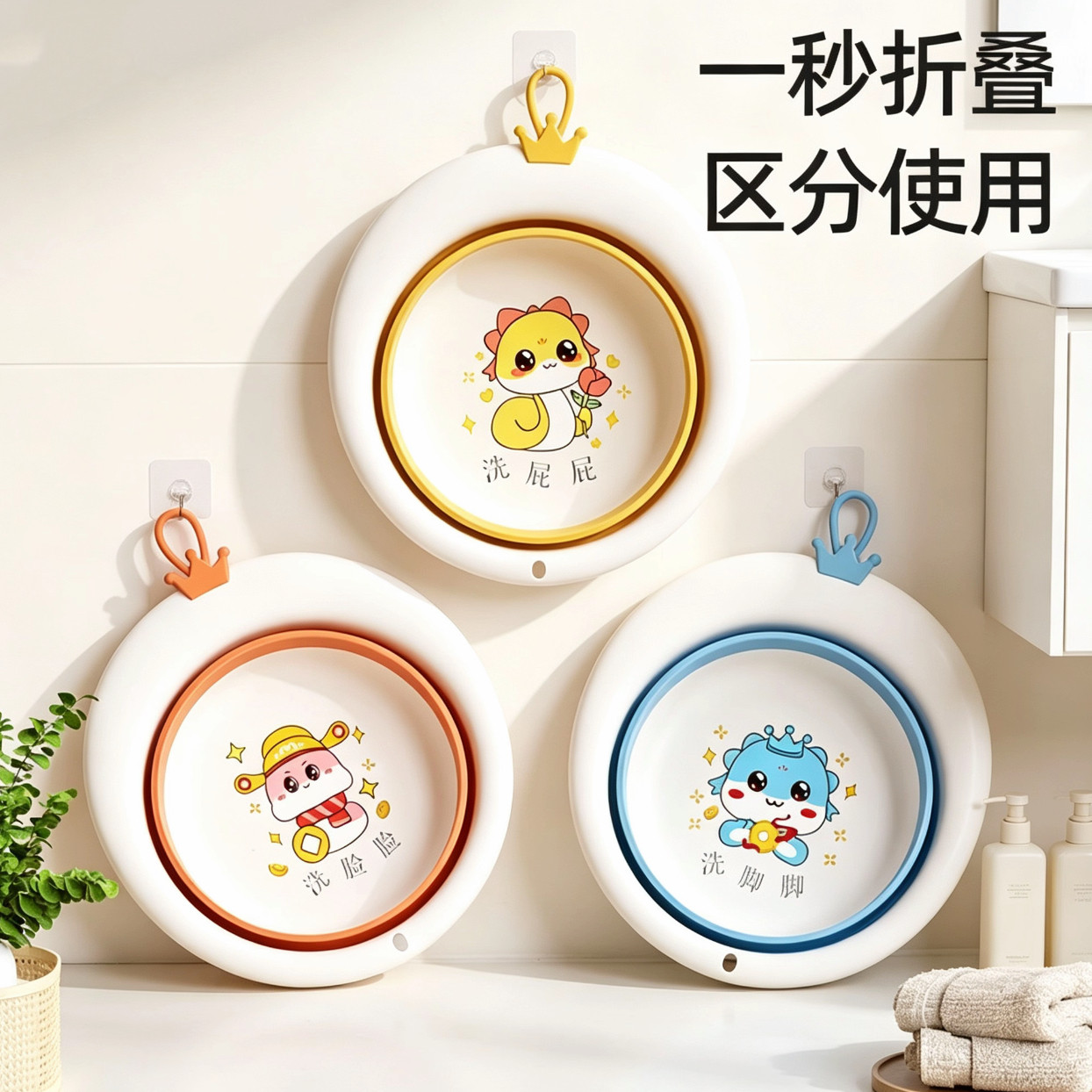 婴儿脸盆三件套可折叠洗脸洗屁屁脸盆