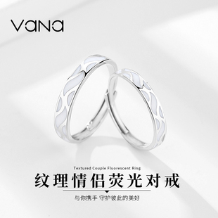 vana纹理情侣荧光对戒原创设计复古秋冬可调节开口一对素圈戒指