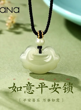 vana如意平安锁项链女2026新款