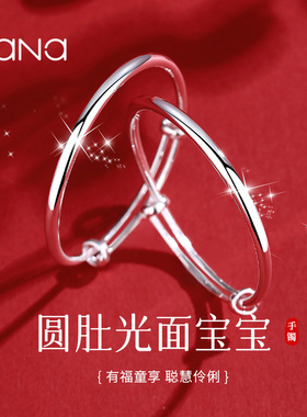 vana圆肚光面宝宝手镯999足银