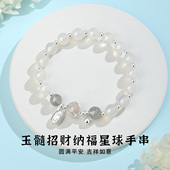 vana玉髓招财纳福星球手串纯银手链女2026新款 手串新年礼物送女友