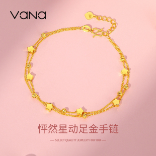 vana怦然心动黄金手链女足金999手饰纯金手镯生日礼物送女朋友