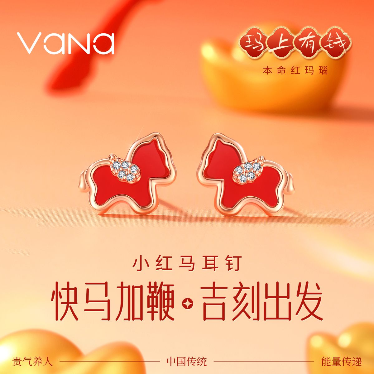 vana小红马耳钉耳环女纯银高级感