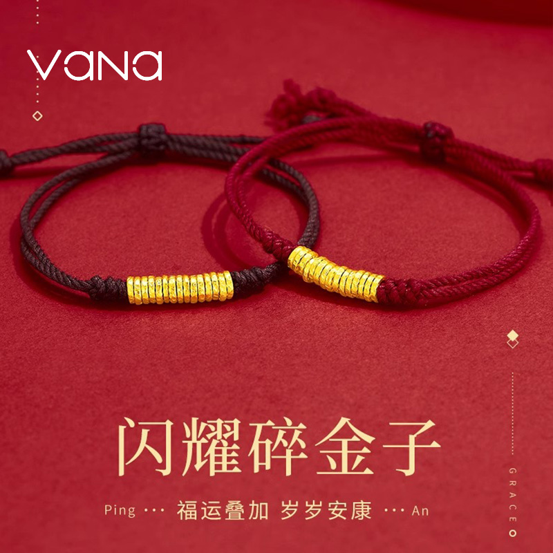vana女足金999盘缠编织情侣手绳