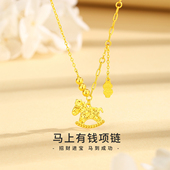 vana马上有钱项链足银女2026新款 轻奢高级感马年本命年生肖马吊坠
