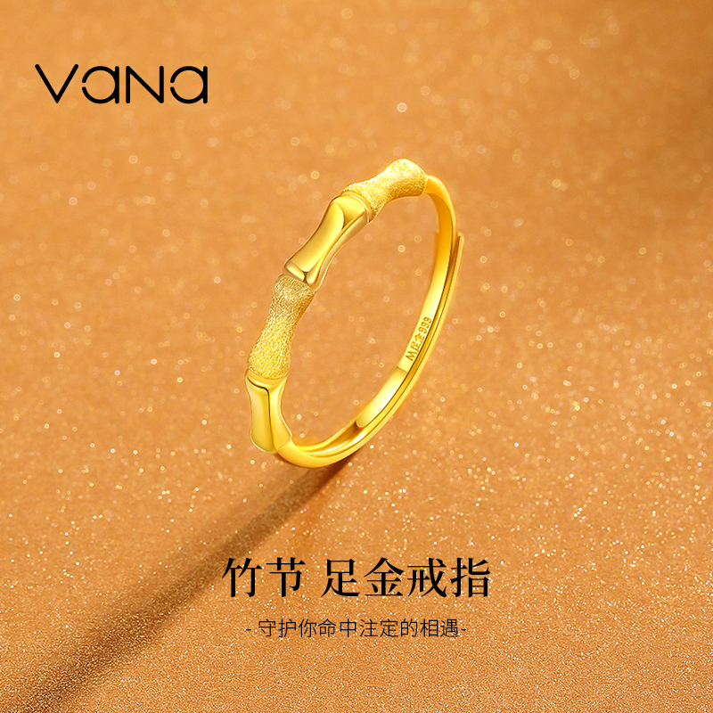 vana足金竹节黄金戒指送女友礼物