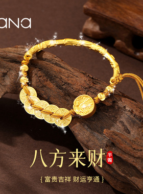 vana八方来财半镯手链女纯银