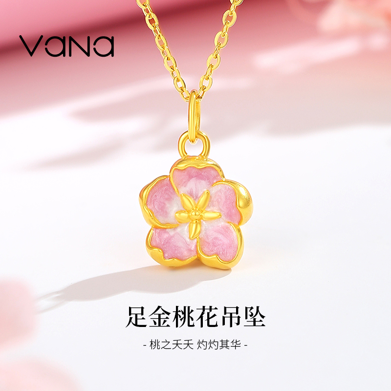 VANA足金999桃花吊坠黄金颈饰女