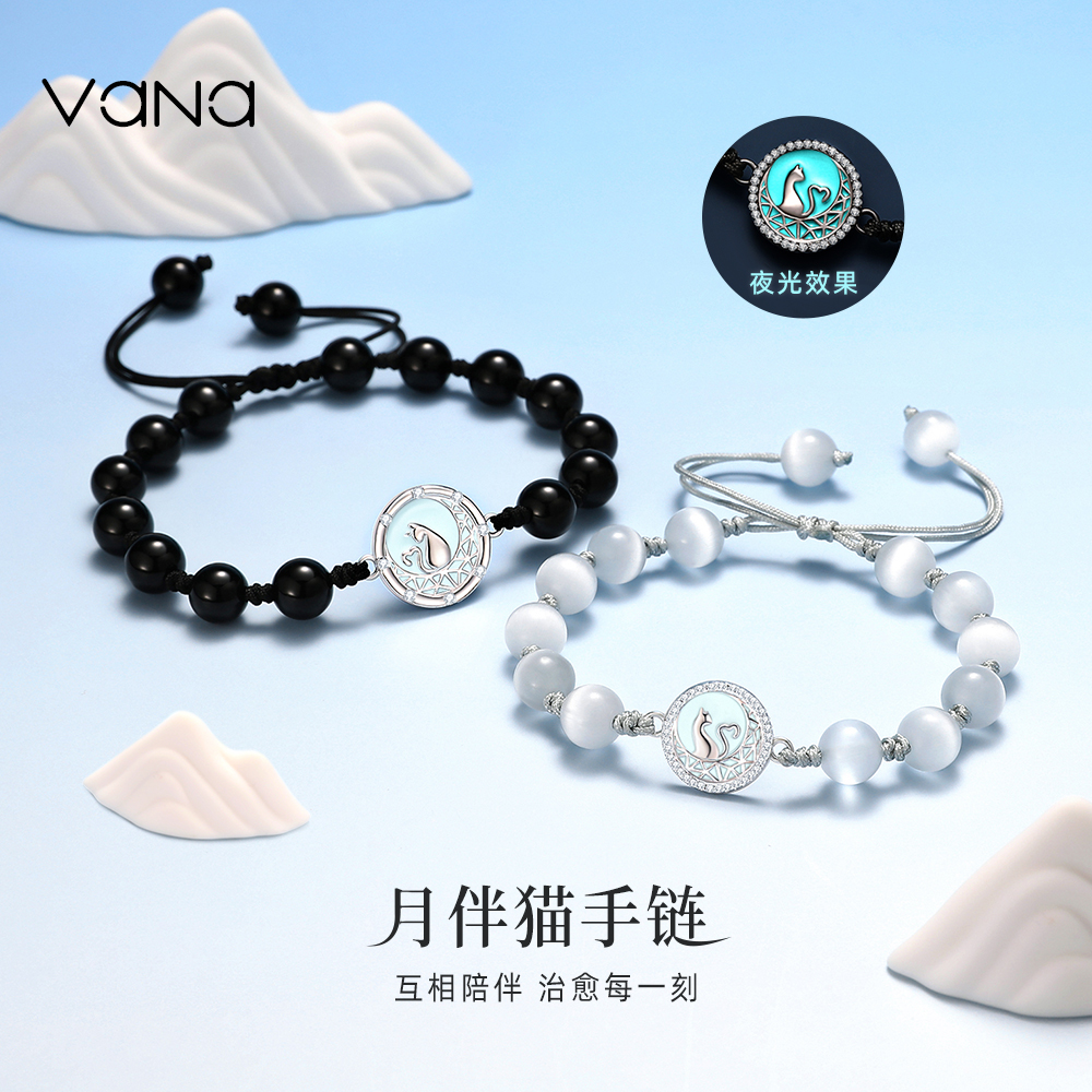 vana月伴猫荧光情侣手绳一对原创设计高级感手链生日礼物送女友