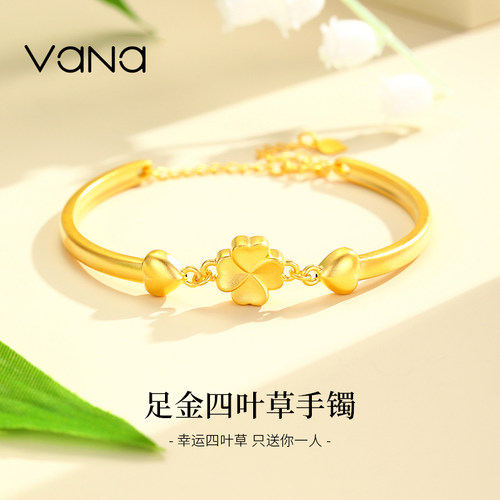 vana足金四叶草手镯女款