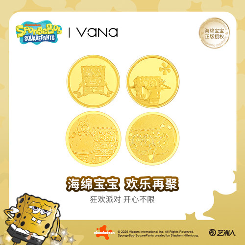 vana海绵宝宝金币金条黄金摆件足金999金豆投资金生日礼物送女友