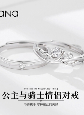 vana公主与骑士情侣对戒原创设计纯银戒指一对简约百搭可调节戒指
