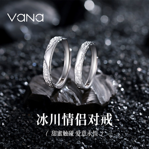 vana官方正品情侣款足银999对戒