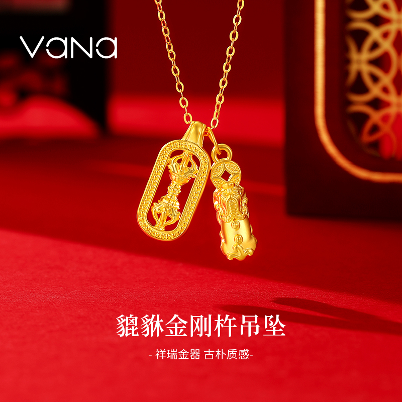 vana女貔貅金刚杵吊坠足金