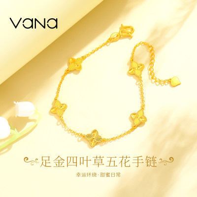 vana足金999四叶草五花手链女