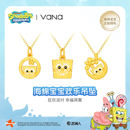 vana海绵宝宝足金吊坠黄金项链女款2025新款挂坠生日礼物送女友