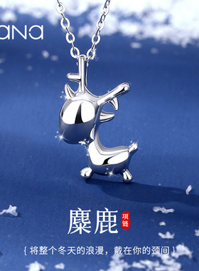 vana冬日麋鹿吊坠女纯银