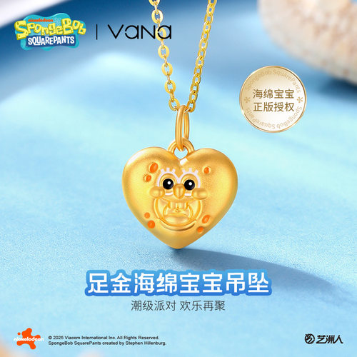 VANA足金海绵宝宝吊坠纯金颈饰女