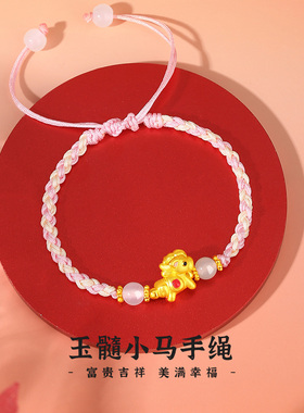 vana小马手绳女纯银玉髓转运珠