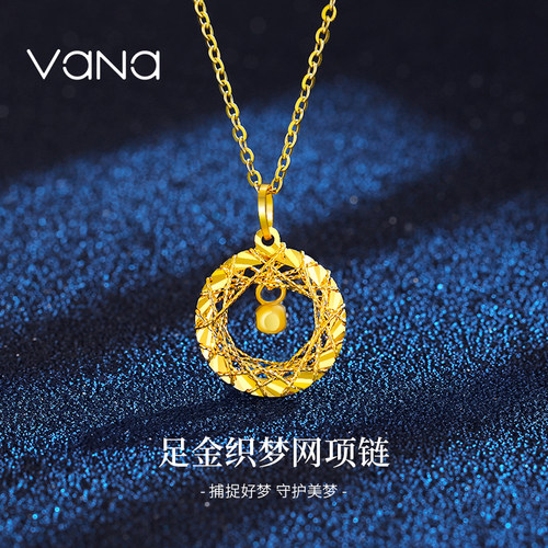 vana女款足金999织梦网套链
