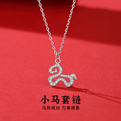 vana小马项链女纯银2026新款 托帕石吊坠马年本命年生日礼物送女友