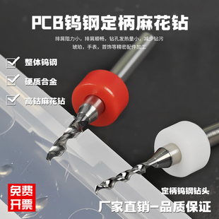 麻花钻头高强度进口钨钢3.175柄径含钴不锈钢专用小号pcb钻头一套