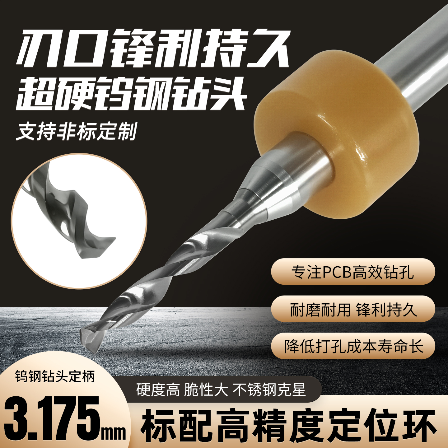 高硬度钨钢钻头不锈钢专用定柄3.175铝用硬质合金pcb麻花钨钢钻头
