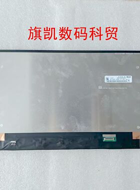 NE133FHM-N66 N133HCE-GT3 NV133FHM-N56 13.3寸背折超窄边液晶屏