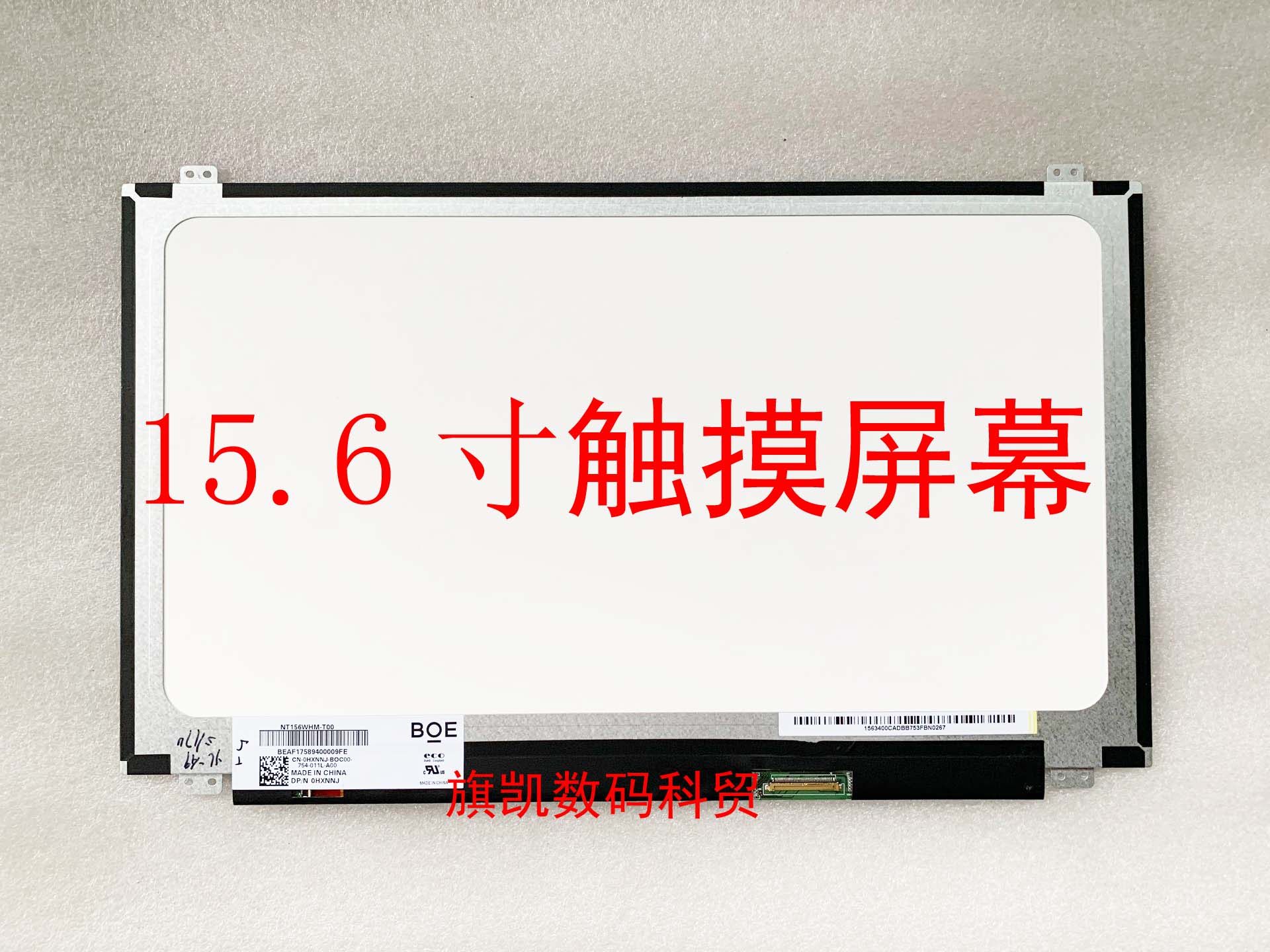 NT156WHM-T00 N156BGN-E41 B156XTT01.1 B156XTN01.2 B156XTK01.0
