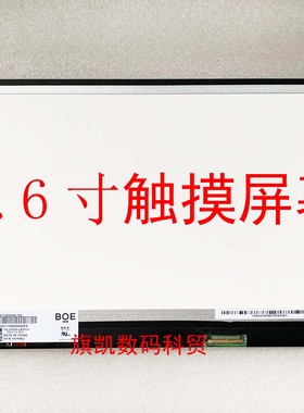 B156XTT01.1 1.2 B156XTN01.3 NT156WHM-A00 LTN156AT36-D01屏幕